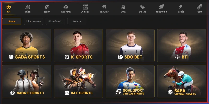 แทงบอล SBO BET กับกลยุทธ์การทำเงินแบบยั่งยืน 1 แทงบอล SBO BET