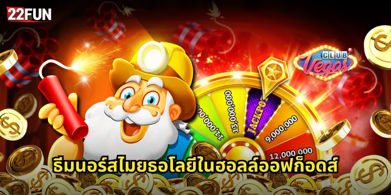 ธีมนอร์สไมยธอโลยีในฮอลล์ออฟก็อดส์